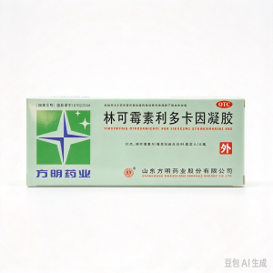 【山东方明】林可霉素利多卡因凝胶 价格¥5.00 购买药店北京美信康年大药房 适应症用于轻度烧伤、创伤及蚊虫叮咬引起的各种皮肤感染