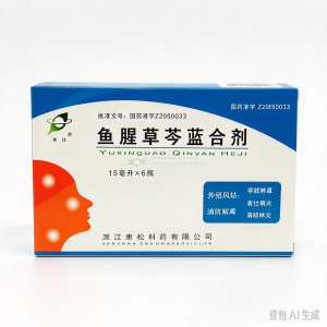 【浙江惠松】鱼腥草芩蓝合剂 价格¥48.00 购买药店北京美信康年大药房 适应症咽喉肿痛；急性咽炎、扁桃体炎