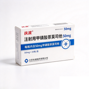 【扶渡】注射用甲磺酸萘莫司他 50mg价格¥495.00/盒 购买药店北京美信康年大药房 适应症预防血液凝固