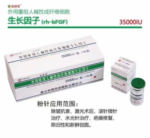 【扶济复】外用重组人碱性成纤维细胞生长因子 价格¥656.50 购买药店北京美信康年大药房 适应症创面愈合